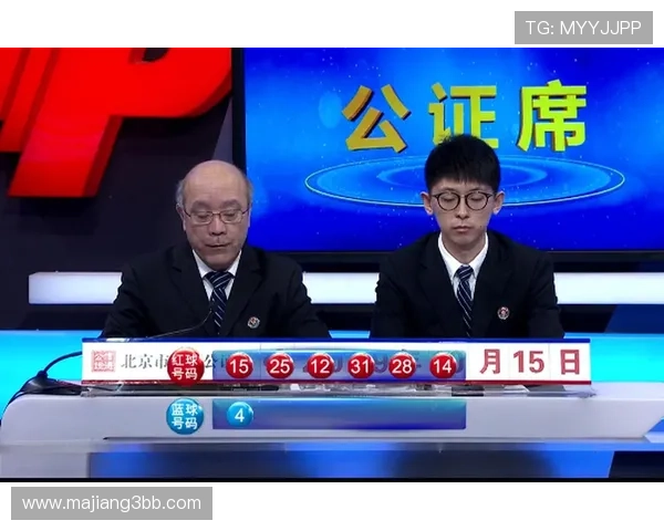 福彩146期开奖结果揭晓，幸运号码震撼出炉